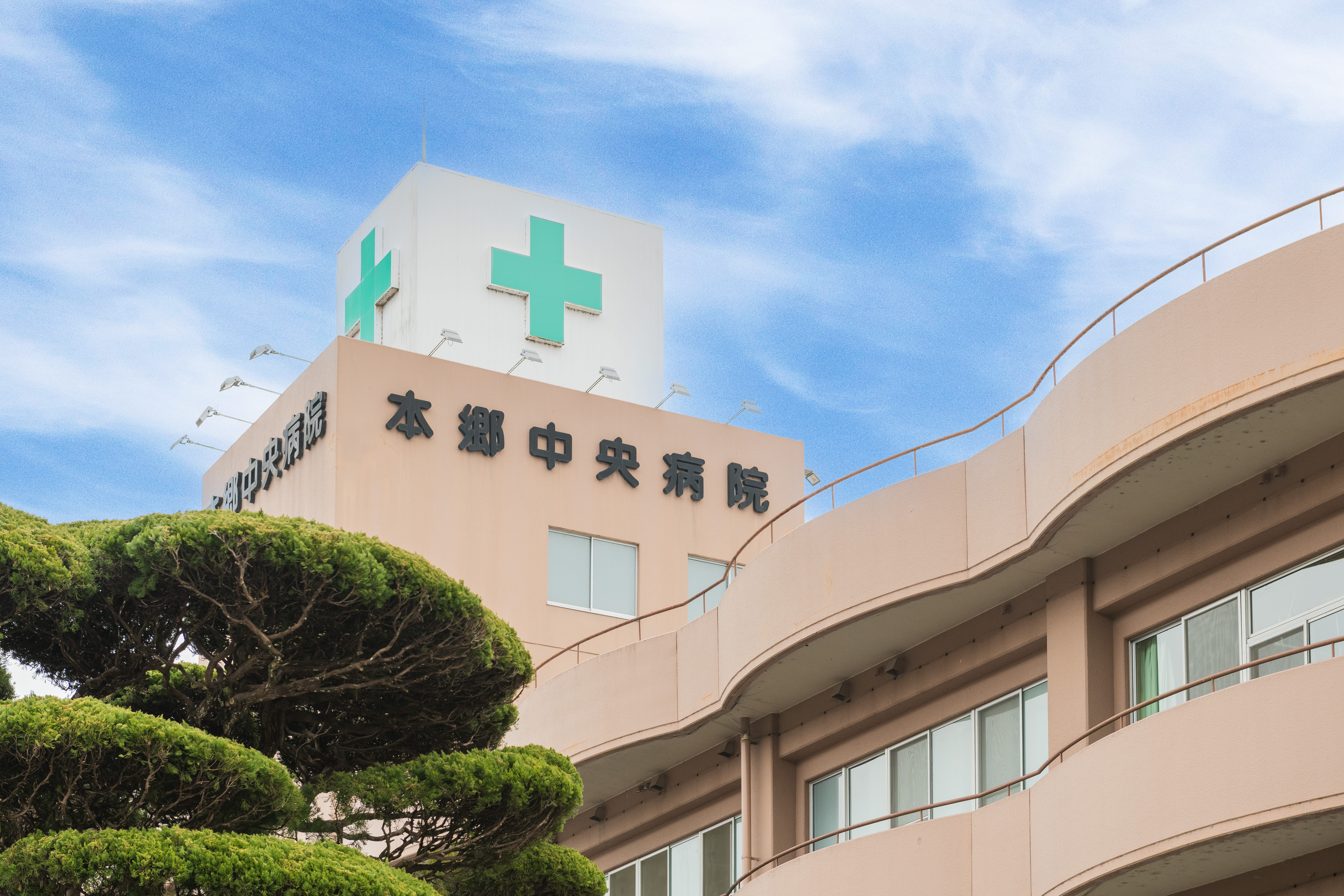 仁康会の施設・本郷中央病院の建物外観