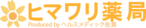 ヒマワリ薬局