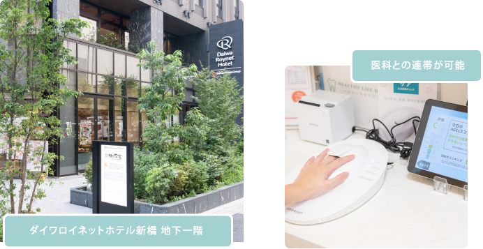 公式案内画像