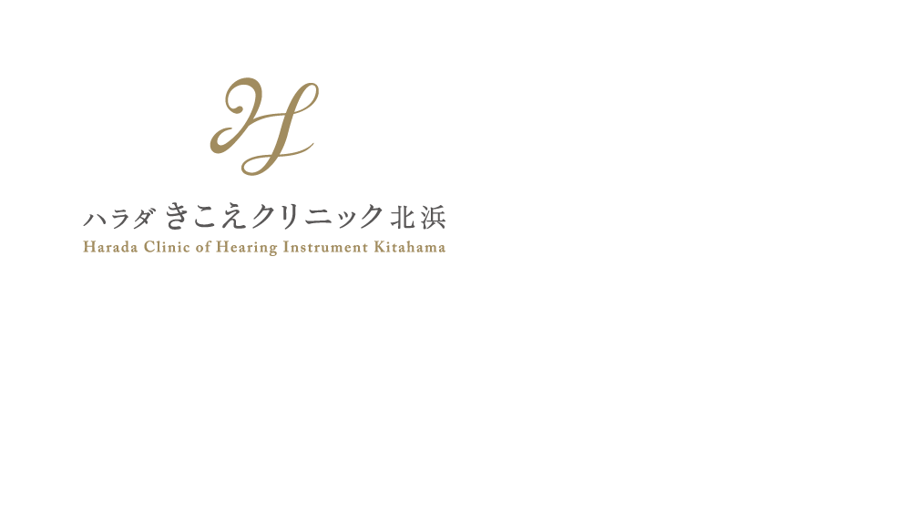 医療法人 交友会 ハラダきこえクリニック北浜