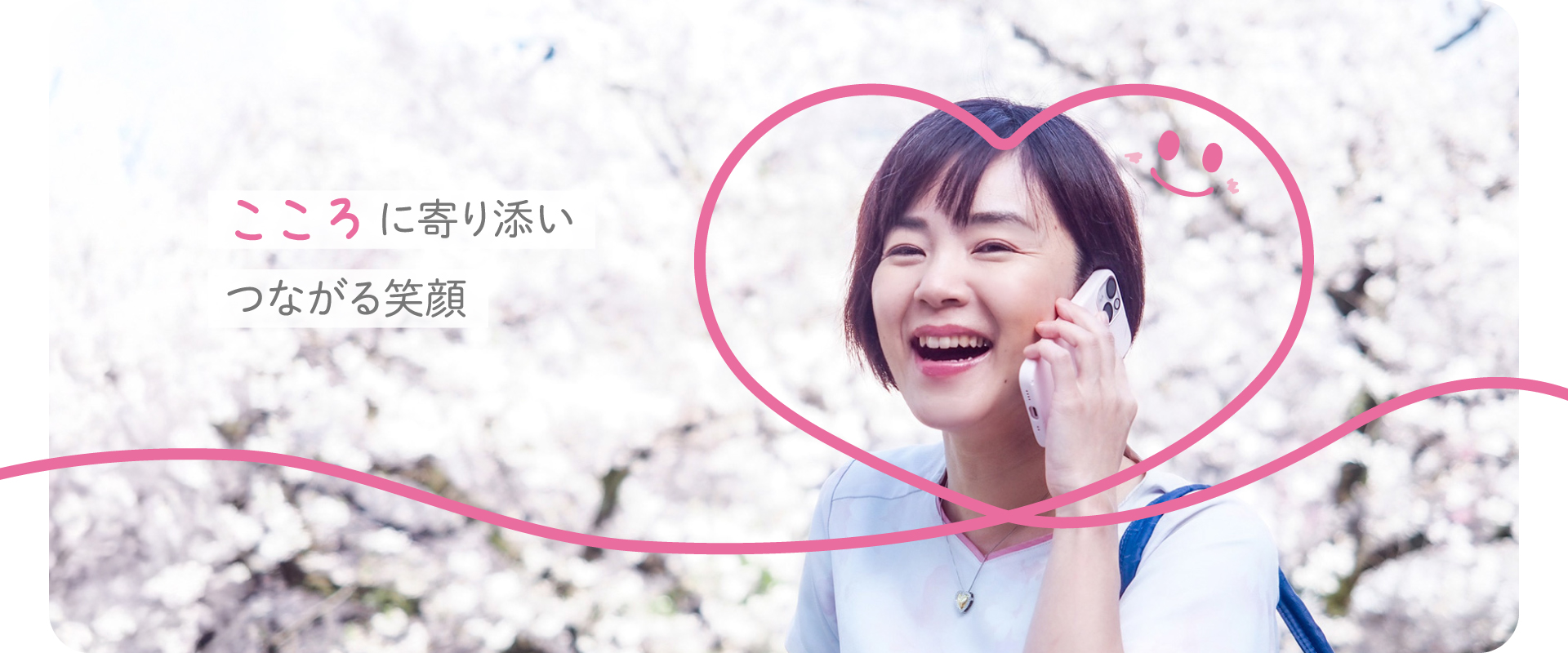 訪問看護ステーション　ぽっぽスマイル の写真