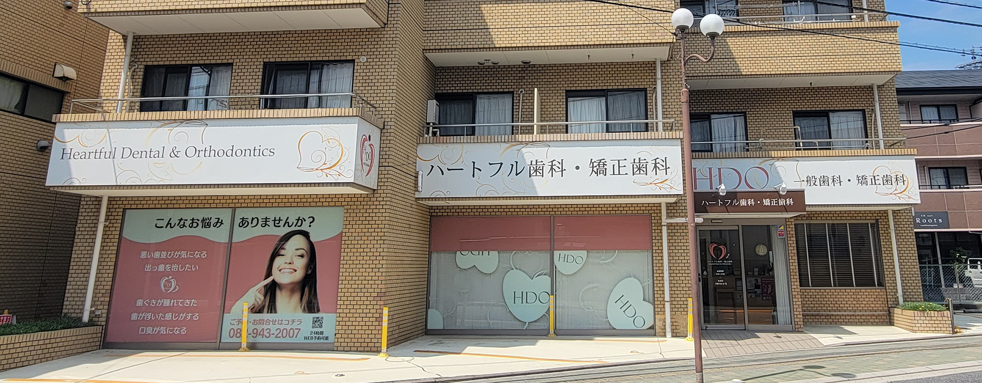 ハートフル歯科・矯正歯科 の写真