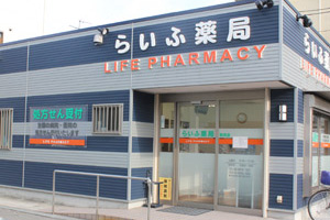 らいふ　薬局　　粉浜店 の写真