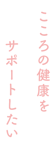 Heartwell の写真