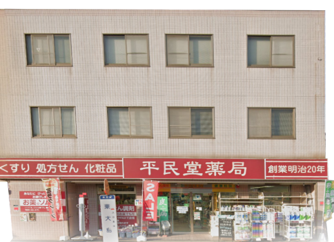 平民堂薬局　東大島本店 の写真