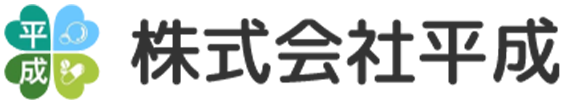 平成薬局 中川店