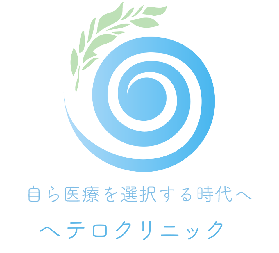 ヘテロクリニック の写真