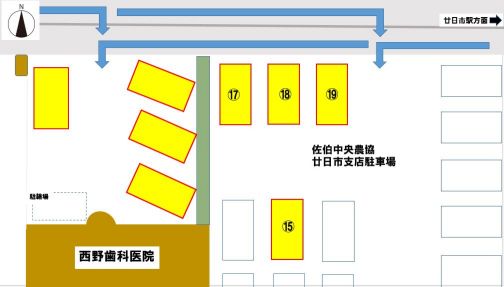 西野歯科医院 の写真