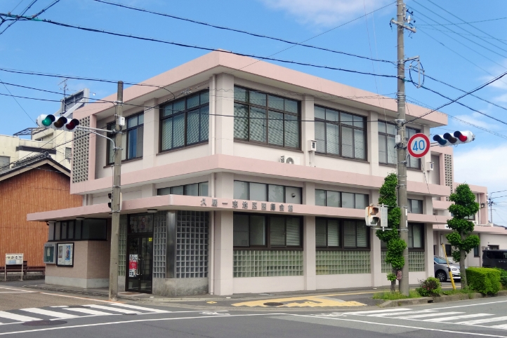 久居一志地区医師会 の写真
