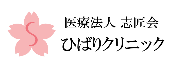 ひばりクリニック