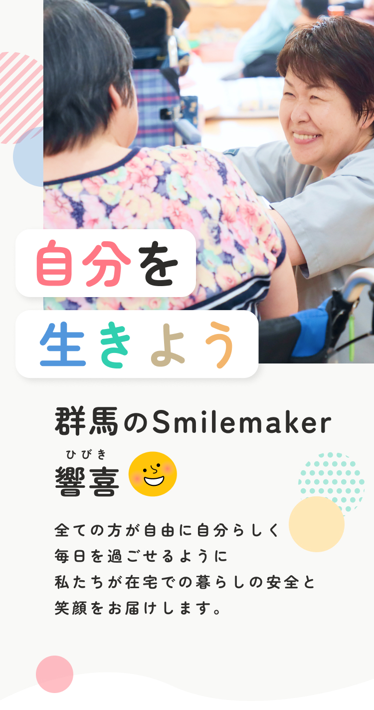 訪問看護ステーションひびき の写真