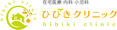 医療法人 奥景会 ひびきクリニック