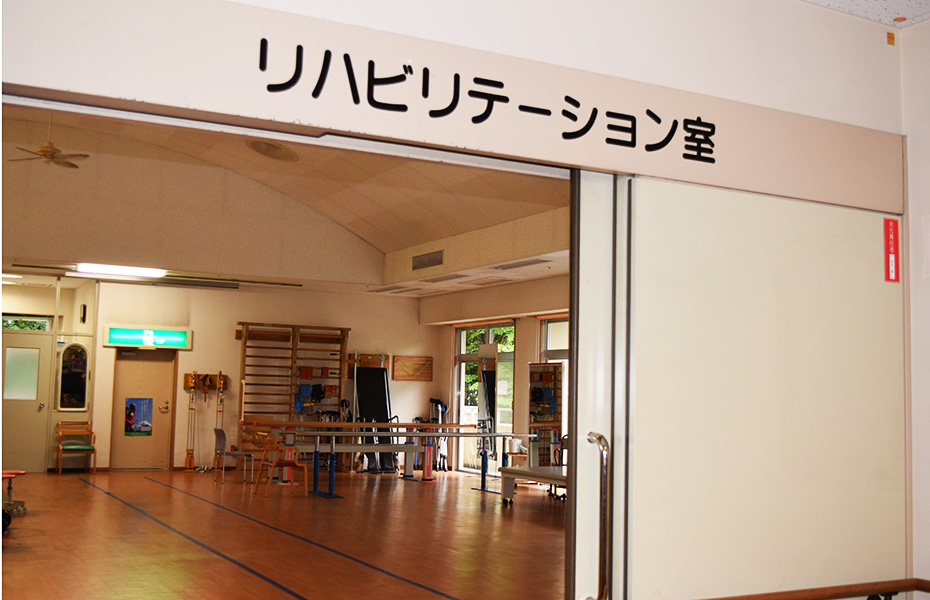 公式リハビリテーション案内に掲載された院内リハビリテーション室