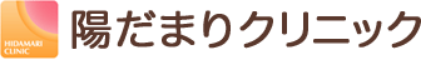 陽だまりクリニック