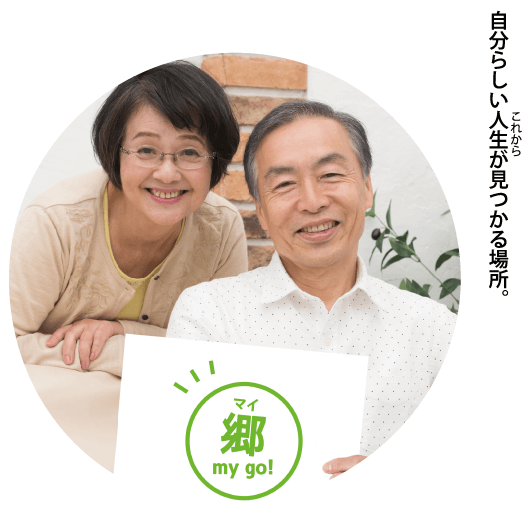 訪問看護ステーション　ひだまりの郷半田 の写真