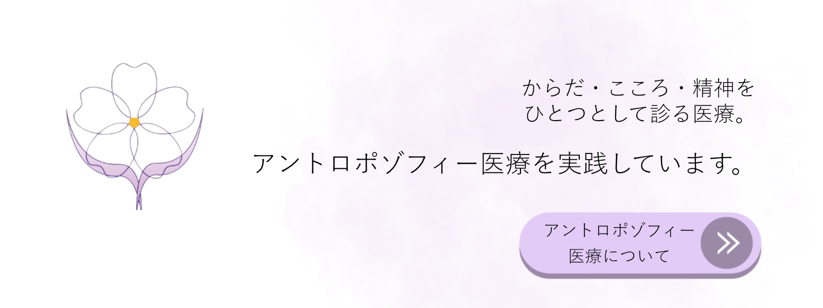 すみれが丘ひだまりクリニック の写真