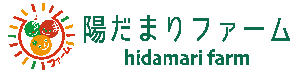 株式会社 陽だまりファーム