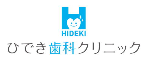 ひでき歯科クリニック