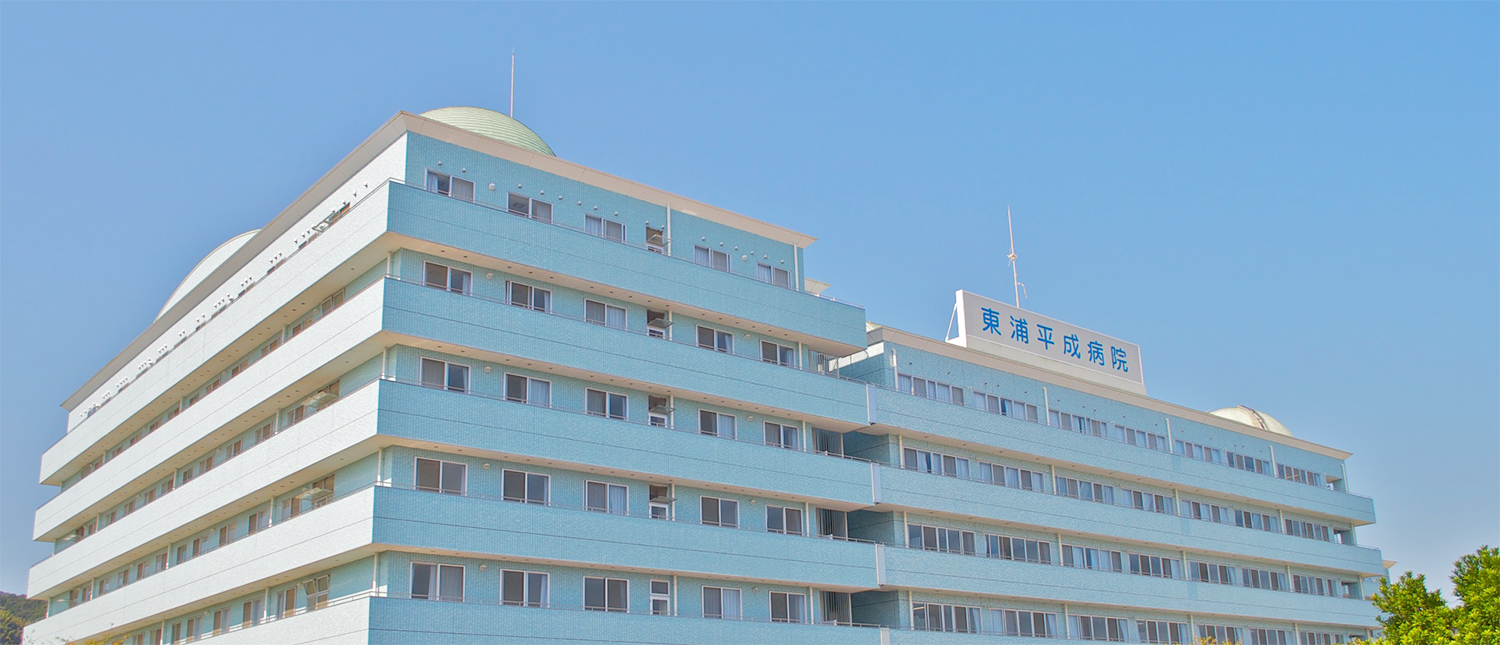 医療法人社団淡路平成会 東浦平成病院 の写真