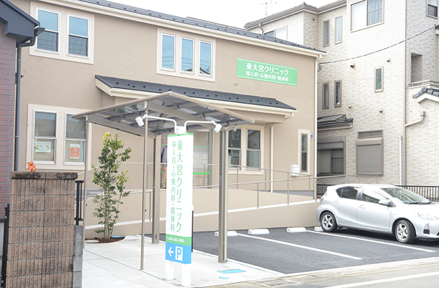 東大宮クリニック　婦人科・心療内科・精神科 の写真