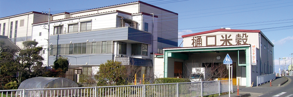 株式会社樋口米穀 の写真