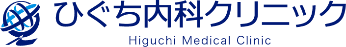 医療法人 ひぐち内科クリニック