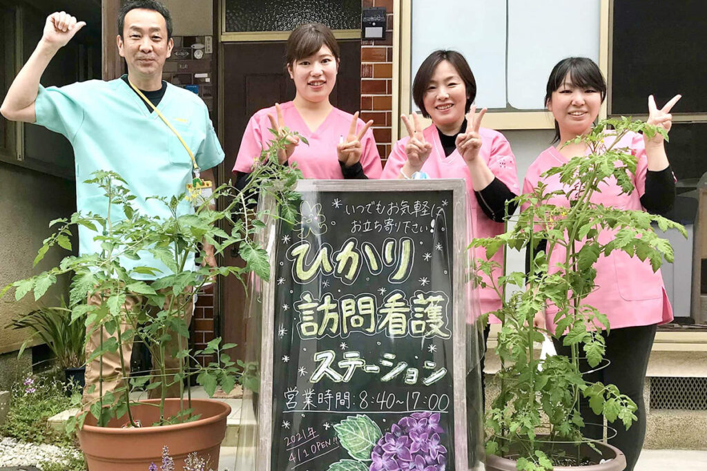 ひかり訪問看護ステーション の写真
