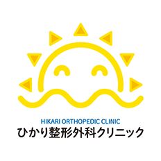 ひかり整形外科クリニック