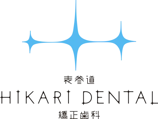 表参道ヒカリデンタル矯正歯科