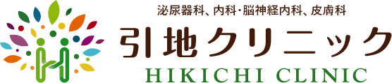 引地クリニック