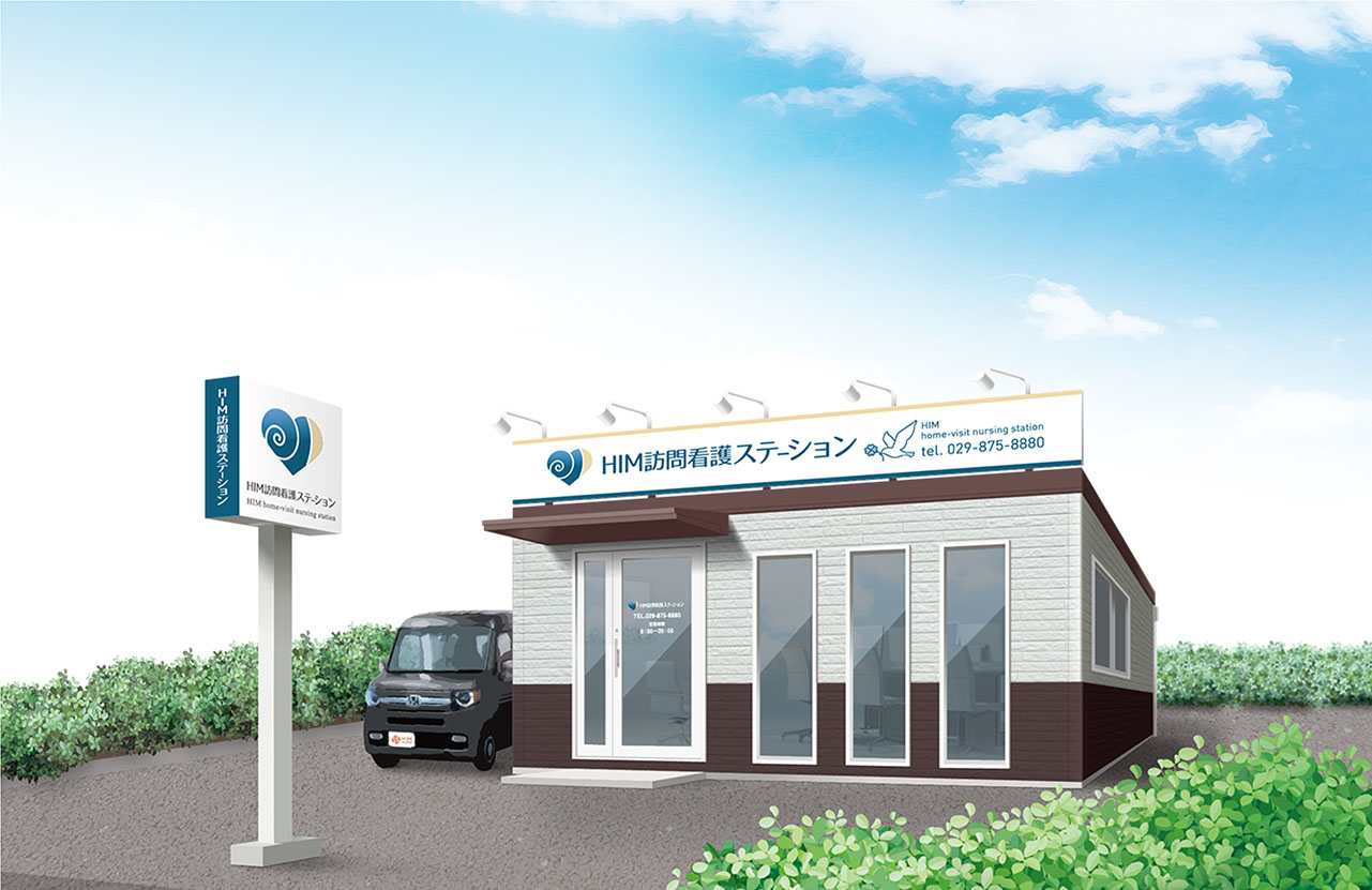 HIM訪問看護ステーション の写真