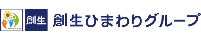 訪問看護ステ-ション ひまわり