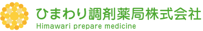 ひまわり調剤みゆき薬局