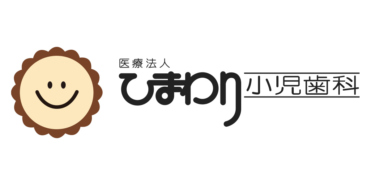 岡山市北区 小児歯科 矯正歯科