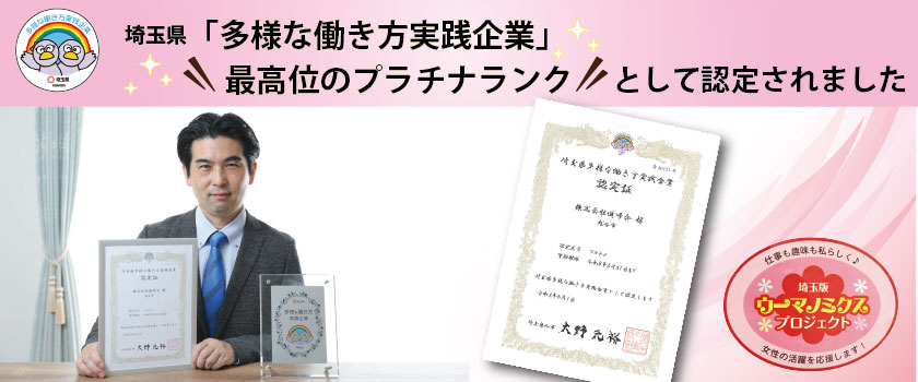 訪問看護ステーションひまわり越谷 の写真