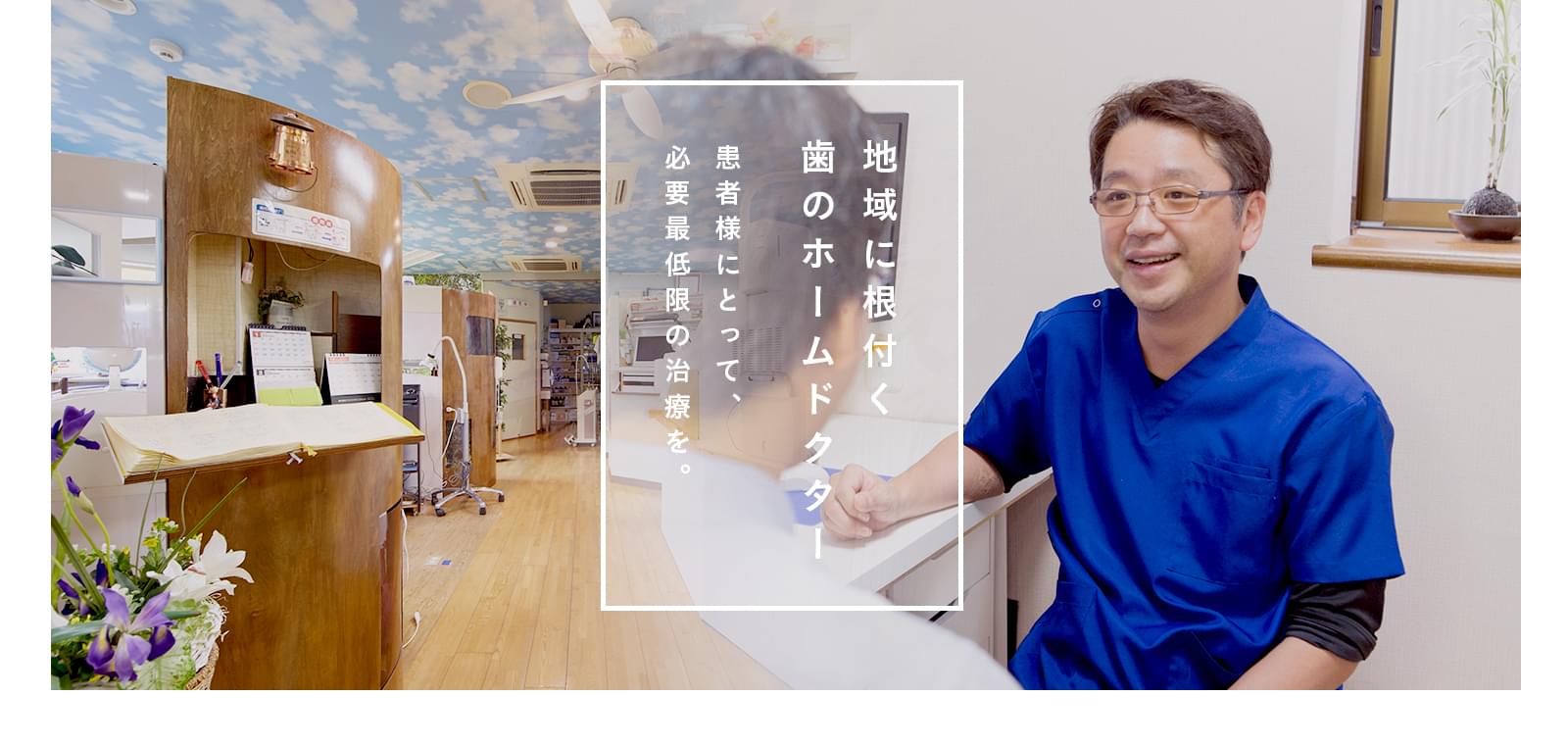 近藤歯科医院 の写真