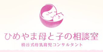 姫山助産所