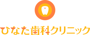 ひなた歯科クリニック
