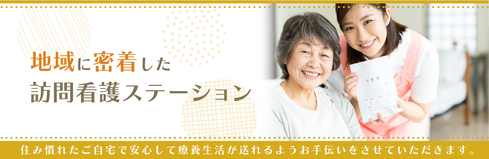ひなた訪問看護ステーション の写真