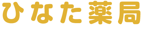 ひなた薬局大淀店