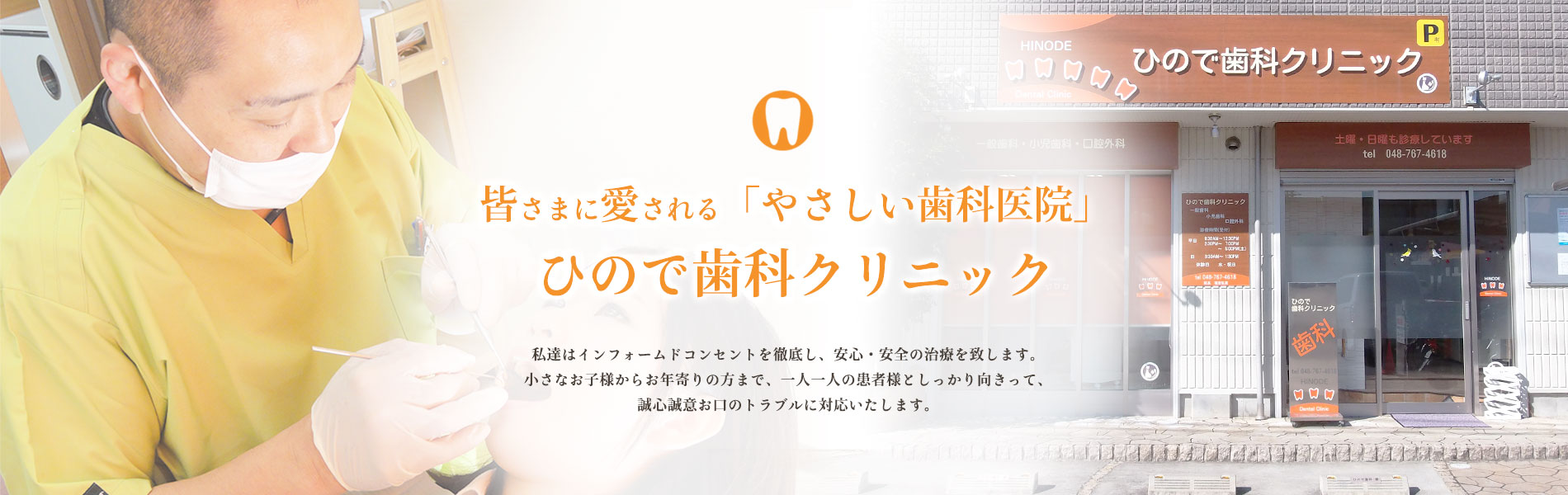 ひので歯科クリニック の写真