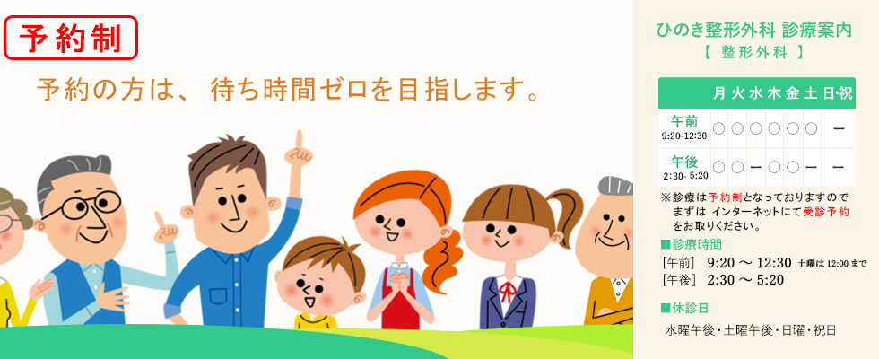 ひのき整形外科 の写真