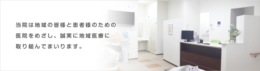 平原歯科 新潟東区役所内診療所 の写真