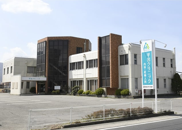 平出クリニック内科・産婦人科 の写真
