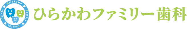 ひらかわファミリー歯科