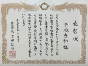 平越歯科医院 の写真