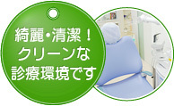 平松歯科医院 の写真