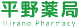 平野薬局