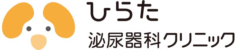 ひらた泌尿器科クリニック