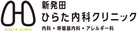 新発田ひらた内科クリニック